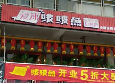学员中餐店开业