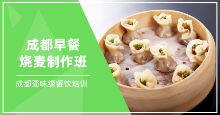 培训早餐技术哪里有_培训早餐平台技术分析_早餐技术培训平台
