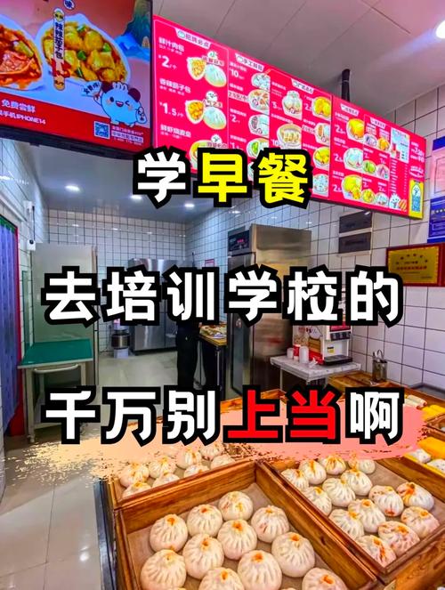 面食技术培训哪里好？蜀味缘早餐技术培训学校