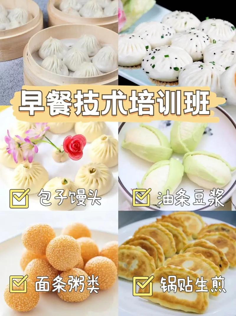 正规早餐技术培训学校_培训早餐培训学校_口碑好的培训早餐学费