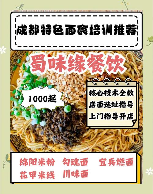 培训面食好技术有哪些_面食技术培训哪里好_面食技术技能培训