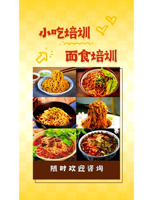 面食培训技术机构哪家好？蜀味缘早餐技术培训中心